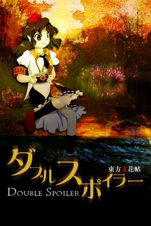 ダブルスポイラー 〜 東方文花帖