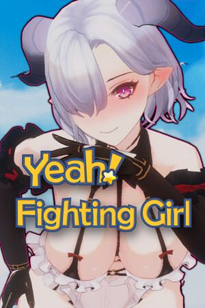 好耶！是战斗少女