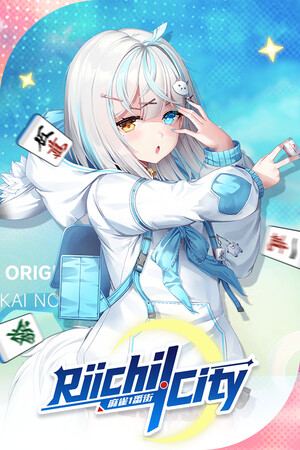 麻雀一番街