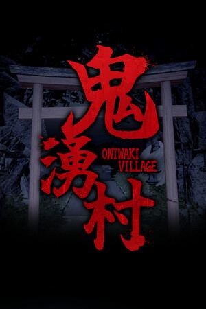 鬼湧村 -ホラーゲーム-