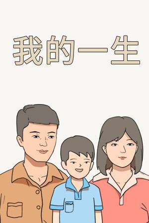 这是生活