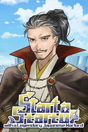 起業布武 〜織田信長とスタートアップ！？〜