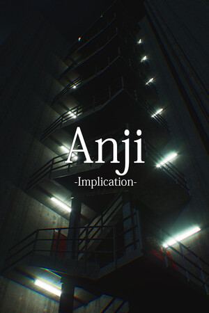 暗示