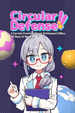 さーきゅらーディフェンス!!～とある辺境惑星開拓事務所、３０日の記録～