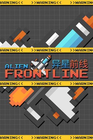 异星前线 Alien Frontline