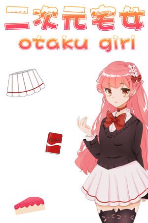 Anime Otaku Girl 二次元宅女