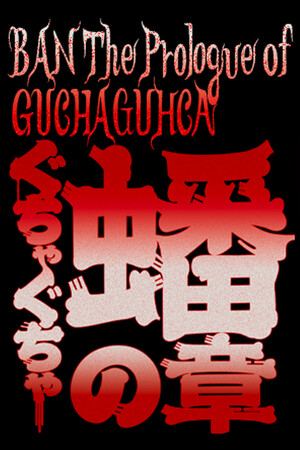 BAN: The Prologue of GUCHA GUCHA