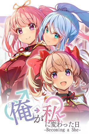 俺が私に変わった日…- Becoming a She -