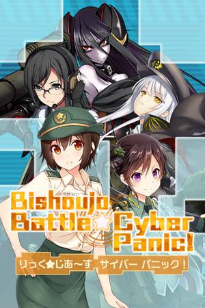 Bishoujo Battle Cyber Panic!