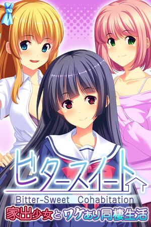 ビタースイート - 家出少女とワケあり同棲生活 - Bitter-Sweet Cohabitation