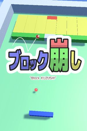 Block KUZUSHI