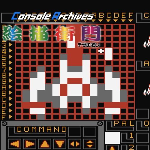 Console Archives Dezaemon
