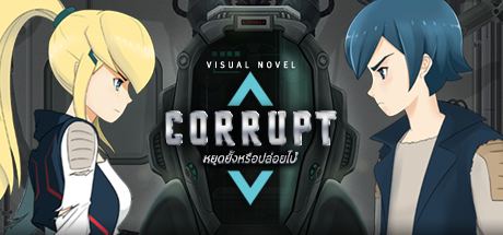 Corrupt
