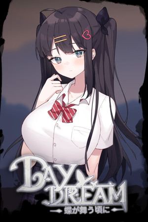 ～Daydream～蝶が舞う頃に