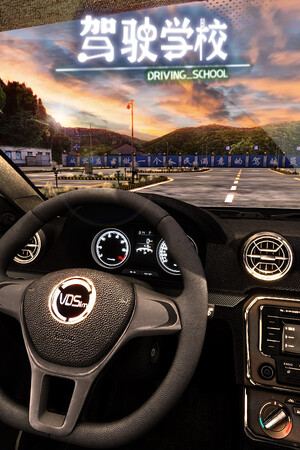 DrivingSchool-驾驶学校