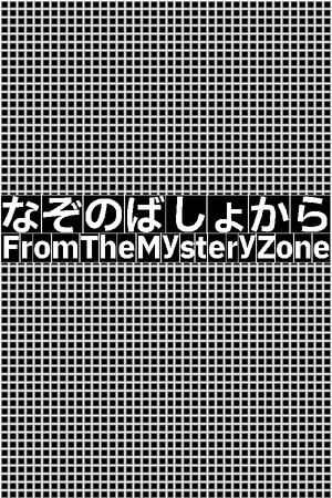 From The Mystery Zone