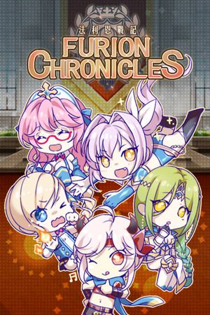 法利恩戰記（Furion Chronicles）