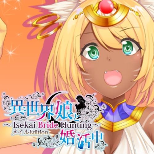 異世界娘と婚活中 ～ Isekai Bride Hunting ～ Meir Edition