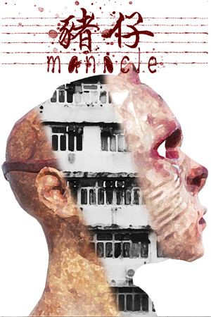 Manacle | 猪仔