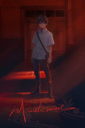 人魔 Mandemon