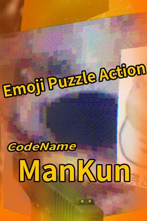 表情包谜团行动 - 代号：曼坤(ManKun)