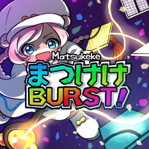 Matsukeke BURST!