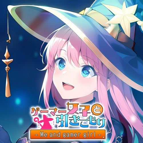 Me and gamer girl ゲーマー女子と引きこもり