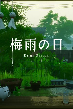 梅雨の日/Rainy Season