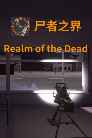 Reino de los muertos