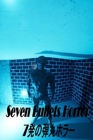 Seven Bullets Horror 7発の弾丸ホラー