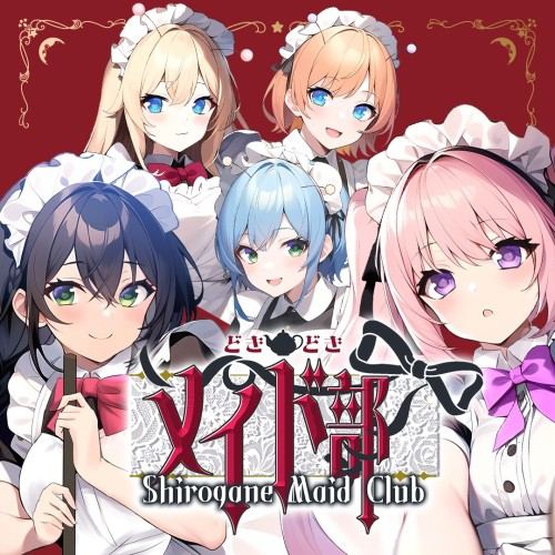 Shirogane Maid Club どきどきメイド部