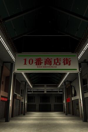 Shotengai 10