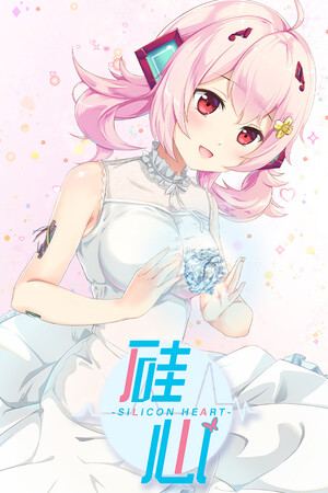 硅心_Silicon Heart——AI少女情人梦 _AI Girl Lovestory