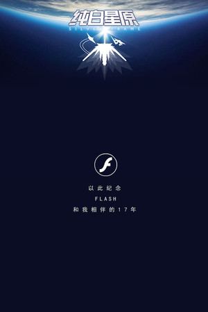 SilverFrame(纯白星原)