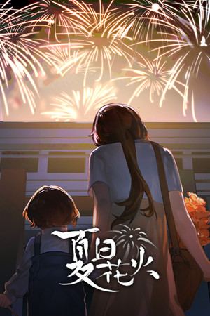 Sparkling Memories - 夏日花火