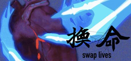 Swap lives（换命）