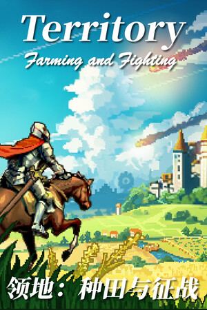 Territorio: Agricultura y Guerra (Territory: Farming and Warfare)