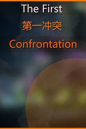 The First Confrontation