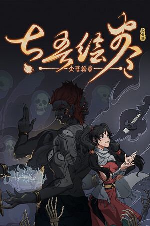The Scroll of Taiwu : Beyond The Dome