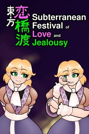 Touhou Renkyouto ~ Subterranean Festival of Love and Jealousy