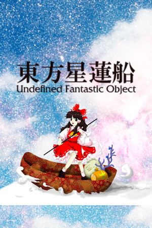 東方星蓮船 〜 Undefined Fantastic Object.