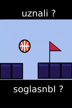 uznali ? soglasnbI ?