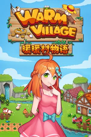 Warm Village 暖暖村物语