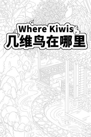 Where Kiwis 几维鸟在哪里