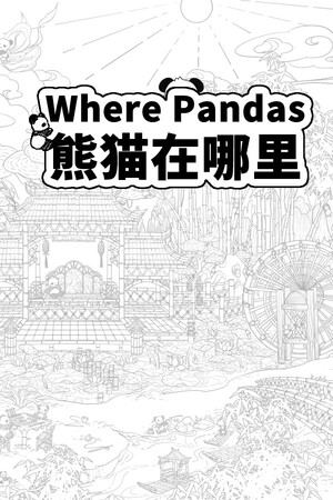 Where Pandas 熊猫在哪里