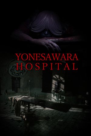米砂原醫院 YONESAWARA HOSPITAL